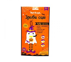 Набір зроби сам "Привид з гарбузом"
