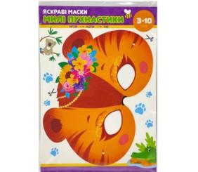 Набір для творчості  Паперові маски 4 шт. в пакунку(МИЛІ ПУХНАСТИКИ)