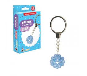 Набір д/творчості "Брелок з намистин "Куля"