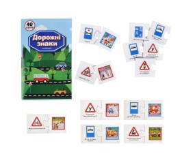 Набір парних пазлів "Дорожні знаки"