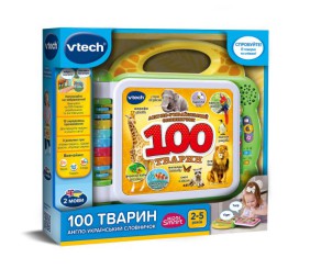 Розвивальна іграшка - Англо-український словничок - 100 тварин