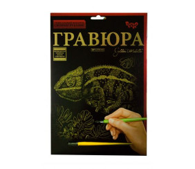 Гравюра "Golden Metallic: Хамелеон" (А4), рос