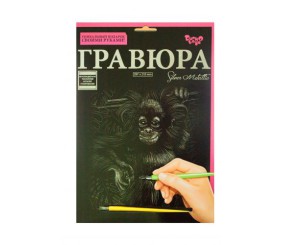 Гравюра "Silver Metallic: обезʼянкой" (А4), рос