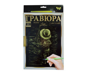 Гравюра "LUXE А4" з рамкою "Golden Metallic: Дитина з корабликом"