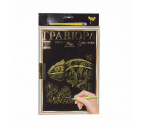 Гравюра "LUXE А4" з рамкою "Golden Metallic: Хамелеон"